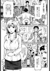 その妻献身につき…試し読み5ページ