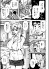 その妻献身につき…試し読み7ページ