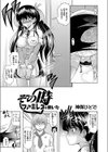 その時 ファミレスが動いた試し読み5ページ