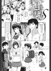 その時、彼女は…試し読み2ページ