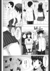 その時、彼女は…試し読み3ページ