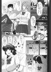その時、彼女は…試し読み6ページ