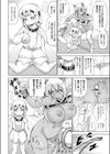 その種は…試し読み2ページ