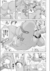 その種は…試し読み3ページ