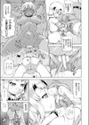 その種は…試し読み5ページ