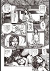 その秘密は誰にも言えない…試し読み2ページ