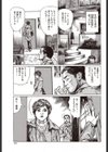 その秘密は誰にも言えない…試し読み3ページ