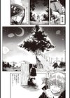 その狼、凶暴につき試し読み1ページ