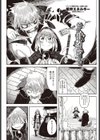 その狼、凶暴につき試し読み2ページ