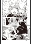 その狼、凶暴につき試し読み4ページ