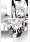 その狼、凶暴につき試し読み5ページ