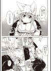 その狼、凶暴につき試し読み7ページ
