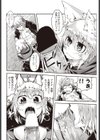 その狼、凶暴につき試し読み8ページ