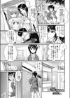 そばかすヤンキーちゃんとメガネ君試し読み1ページ