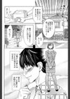 ソファーの上のシンクロニシティ試し読み2ページ