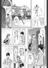 ソファーの上のシンクロニシティ試し読み3ページ