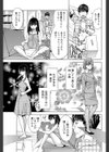 ソファーの上のシンクロニシティ試し読み5ページ