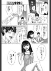 ソファーの上のシンクロニシティ試し読み7ページ