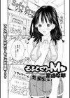 そふとくりーM【単話】試し読み1ページ