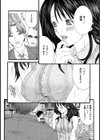 そふとくりーM【単話】試し読み2ページ