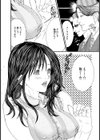 そふとくりーM【単話】試し読み3ページ