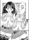 そふとくりーM【単話】試し読み4ページ