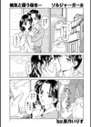 ソルジャーガール 病気と闘う妹を…試し読み1ページ