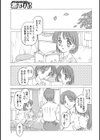 ソルジャーガール 病気と闘う妹を…試し読み3ページ