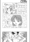 ソルジャーガール 病気と闘う妹を…試し読み4ページ