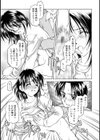 ソルジャーガール 病気と闘う妹を…試し読み5ページ