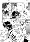 ソルジャーガール 病気と闘う妹を…試し読み6ページ