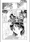 ソルジャーガール 病気と闘う妹を…試し読み8ページ