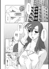 それいけ！！ノムラくん試し読み2ページ