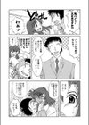 それいけ！！ノムラくん試し読み3ページ