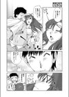 それいけ！！ノムラくん試し読み4ページ