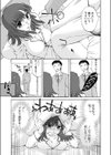 それいけ！！ノムラくん試し読み5ページ