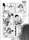 それいけ！！ノムラくん試し読み6ページ