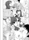それいけ！！ノムラくん試し読み8ページ