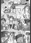 それイケ！薫子先生ー！試し読み1ページ