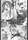 それイケ！薫子先生ー！試し読み2ページ