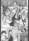 それイケ！薫子先生ー！試し読み3ページ
