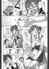 それイケ！薫子先生ー！試し読み4ページ
