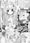それいけ！僧侶ちゃん試し読み1ページ