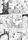 それいけ！僧侶ちゃん試し読み4ページ