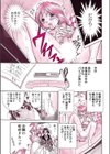 それいけ！夜の奥様鑑定団試し読み3ページ