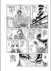 それいけ！夜の奥様鑑定団試し読み5ページ