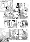 それいけ！夜の奥様鑑定団試し読み7ページ