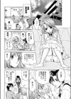 それいけ！夜の奥様鑑定団試し読み8ページ