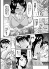 ソレが欲しいの【単話】試し読み2ページ