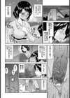 ソレが欲しいの【単話】試し読み4ページ